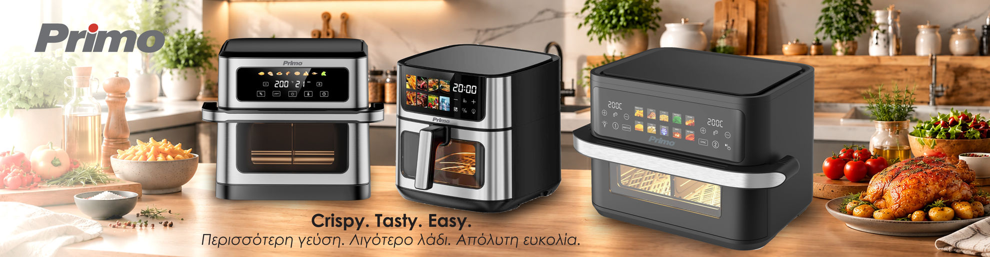 Φριτέζες αέρος